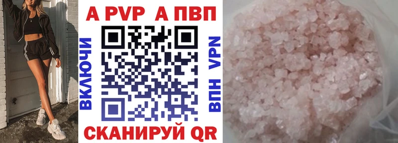 Alpha PVP Crystall  купить наркотики цена  Гусиноозёрск 