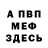 Амфетамин VHQ sophistication