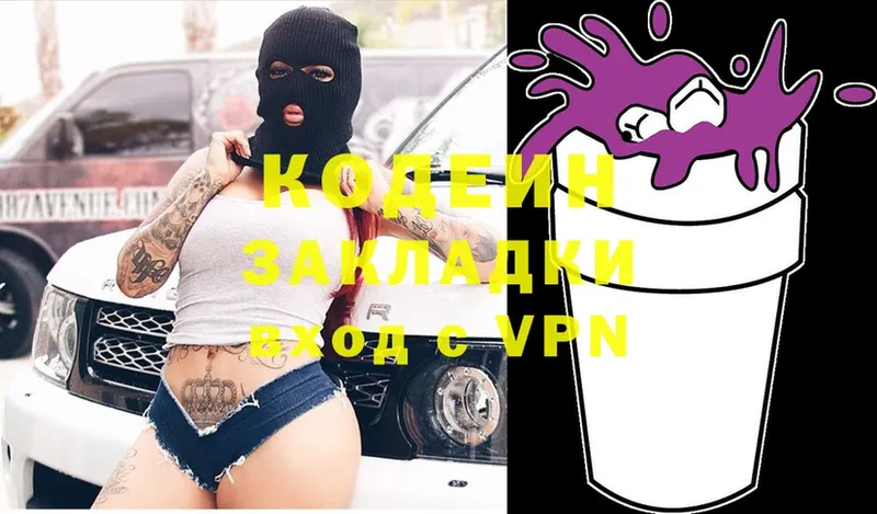 сколько стоит  Гусиноозёрск  Codein Purple Drank 