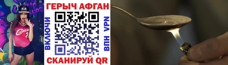 ГЕРОИН хмурый  блэк спрут ТОР  Гусиноозёрск 