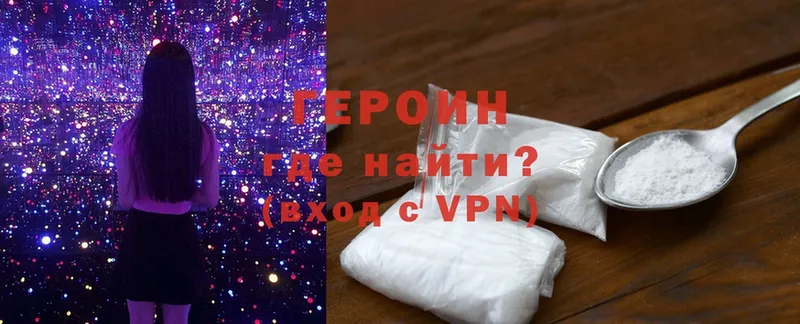 ГЕРОИН Афган Гусиноозёрск