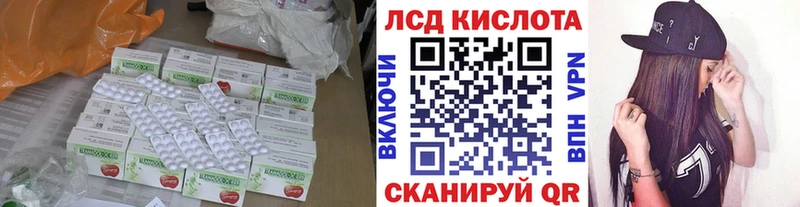 ЛСД экстази кислота Гусиноозёрск